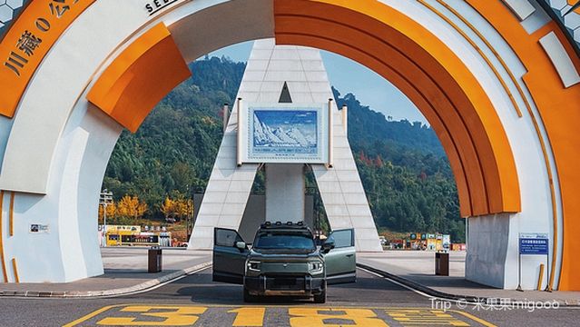 China·Ya'an 318 Self-Driving Base Camp