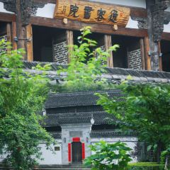 宣平八味 User Photo