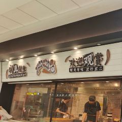 太二酸菜鱼(东方万达店) User Photo