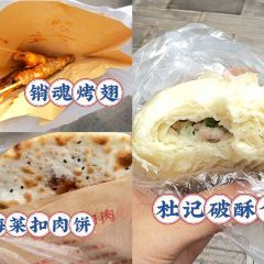 王记首家多味香辣裹卷 User Photo