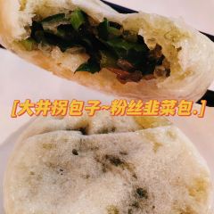 DA JING GUAI BAO ZI ZONG DIAN 여행 사진
