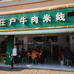 庄户牛肉米线(景观小区店) User Photo