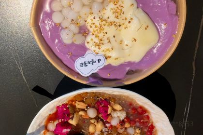 山楂与薄荷冰粉&坊巷居(三坊七巷店)