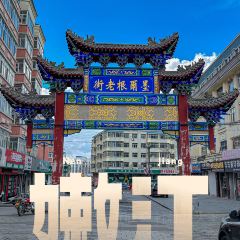 海燕饭店(富民路店) User Photo