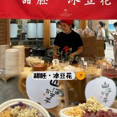 CHANGLUOHOU·BEEF PATTY WITH ALLIUM MONGOLICUM 여행 사진
