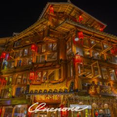 肇兴溢香小楼餐饮店 User Photo