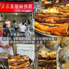 友谊路糯米饭店 User Photo