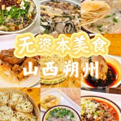 XI BEI YOU MIAN CUN ZHENG WU DA TING DIAN User Photo