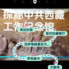 Tibet Shang Bala Restaurant 여행 사진