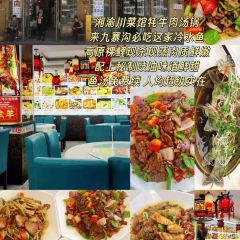 CHUAN YU GU CHANG CAI ZHENG ZAI YING YE User Photo