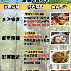 李渔家宴(兰溪美食地标店) User Photo