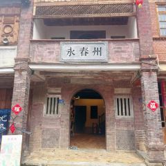 永春县五里街镇新阳光大酒楼 User Photo