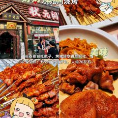 曹师傅砂锅麻辣烫 User Photo