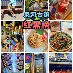 丽江飞鸟民谣酒吧(束河店) 여행 사진