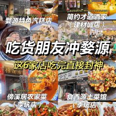 Zhan Shibaoji User Photo