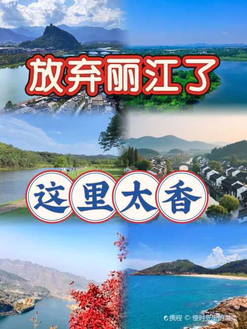 zha zha mi xian ( li jiang zhi yan guan jing tai dian )