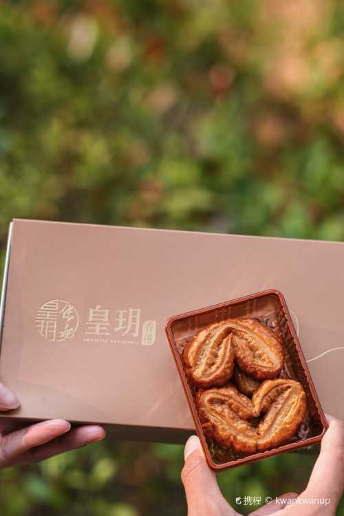 皇玥