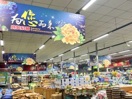 大聪明超市