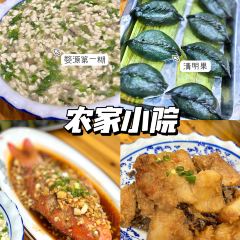 农家小院(锦屏路店) User Photo