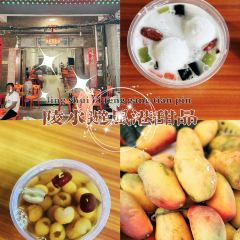 避风港甜品店 User Photo