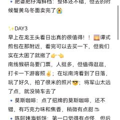 Maojichaoshanhaixianshaguozhou (zong) User Photo