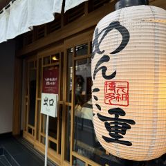Ganso Hakata Mentaiju User Photo