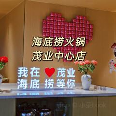 海底捞火锅(茂业中心店) User Photo