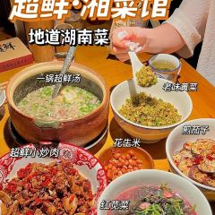 超鲜·株洲名菜(滨江店) User Photo