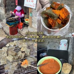 奶奶雞豆涼粉張用戶圖片
