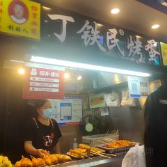 老马家羊杂碎店 User Photo