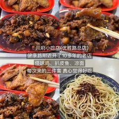 Shanghai'enjitangbaoguan (dongsanjie) 여행 사진