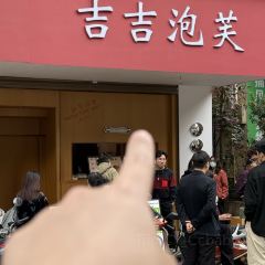 吉吉泡芙 User Photo