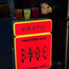 Jiuyi Yakitori ·Izakaya User Photo