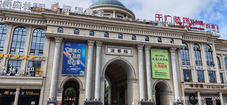 醉香丝(市纪委院落店)