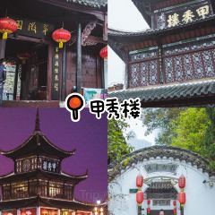 电台街美食街 여행 사진