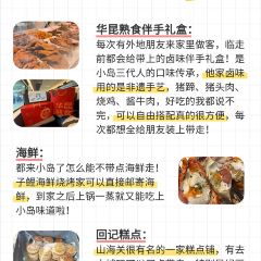 HUAKUN 여행 사진