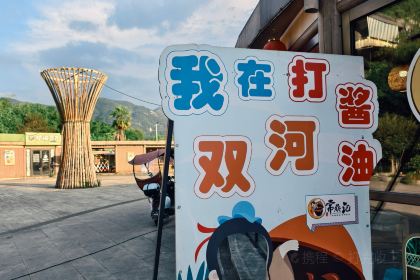 王氏凉糕(总店)