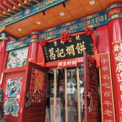 四厂烩面(棉纺路店) User Photo