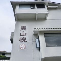 夷山悦·武夷菜(三姑度假区店) User Photo
