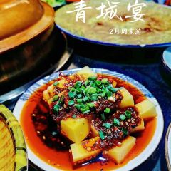 青城宴·地方美食 User Photo