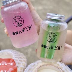 椰锋六年二班椰子冻(巽寮湾店) User Photo