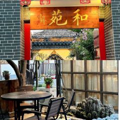 和苑私房菜馆 User Photo