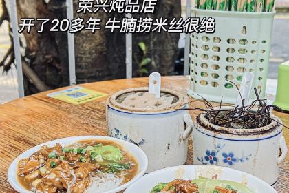 光頭佬聯聖水晶餃