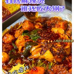 麻辣有约 User Photo