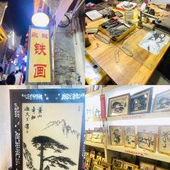 耿福兴(古城店) User Photo