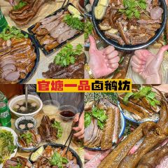 官塘一品卤鹅坊·正宗潮汕卤味 User Photo