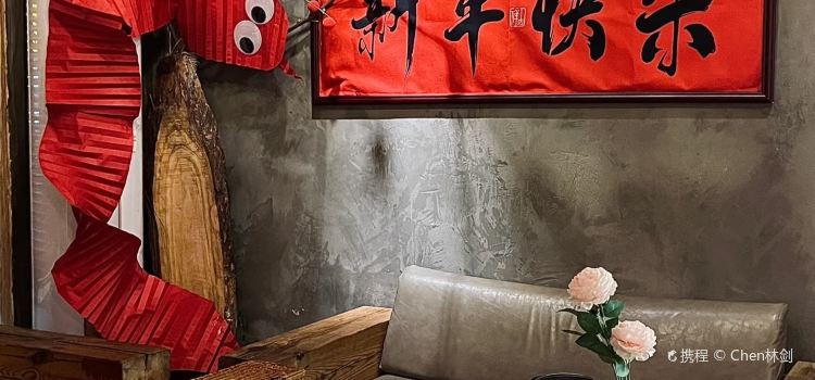 几木(华庭店)
