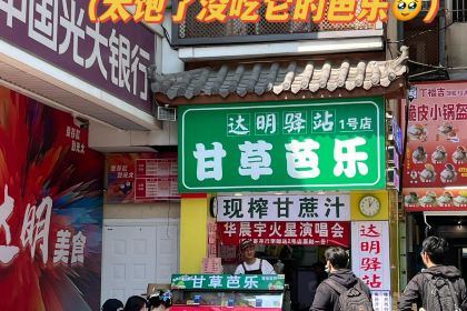 牛牛酸辣粉(新天宇店)