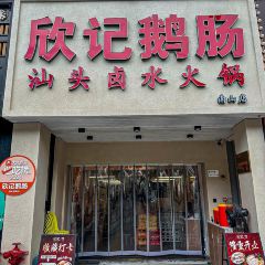 Xinji'echang User Photo