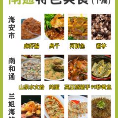兰姐海鲜平价海鲜·南通土菜(桃坞路店) User Photo